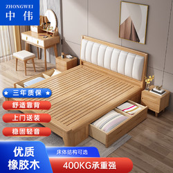 ZHONGWEI 中伟 实木床双人床单人床卧室床北欧床公寓床家用床
