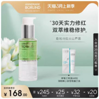 安娜柏林 德国进口紧致抗皱双层芦荟面部补水保湿精华液50ml/瓶