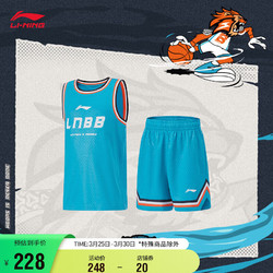 LI-NING 李宁 篮球系列丨速干凉爽比赛套装青少年男子2024春季印花套装YATU001