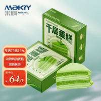 MaKY 米旗 抹茶千层蛋糕520g稀奶油动物奶油蛋糕聚会休闲下午茶糕点甜品