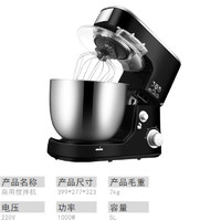 苏勒 台式和面机商用厨师机多功能小型全自动揉面搅拌打蛋器鲜奶机   黑色