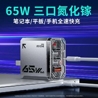 百亿补贴：WEKOME 氮化镓多口充电器65w