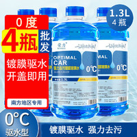 RONGLI 荣力 玻璃水汽车通用雨刮水冬季防冻-25-40度去油膜虫胶汽车用品大全 0度1瓶