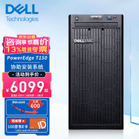 DELL 戴尔 T150塔式服务器主机金蝶用友小型数据库存储电脑主机 至强E-2334 四核心 16G丨2块2T硬盘