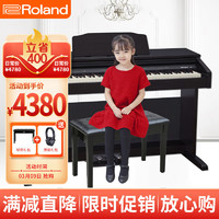 Roland 罗兰 电钢琴RP30智能带盖88键重锤立式数码钢琴黑棕色+琴凳耳机礼包