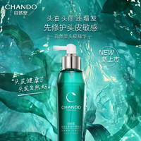 CHANDO 自然堂 头皮精华液敏感修护强韧发丝头皮护理精华