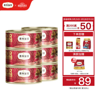 弗列加特 98%高含肉量 PMR生骨肉猫主食罐 成猫罐头 散养火鸡肉味95g