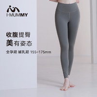 i－mummy imummy收腹提臀裤运动芭比瑜伽鲨鱼裤液体莱卡产后塑身收胯束腹裤