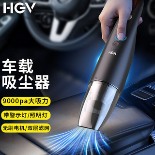 HGV 车载吸尘器无线手持车用清洁大吸力大功率小型吸尘器车家两用