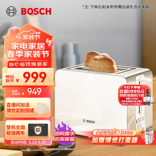 BOSCH 博世 多士炉烤面包机吐司机烤面包片多功能轻食机不锈钢7档烘烤家用2片 TAT7201CN