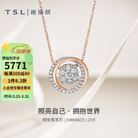 TSL 谢瑞麟 18K金钻石项链一款多戴彩环吊坠套链BC849
