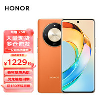 HONOR 荣耀 x50 第一代骁龙6芯片 1.5K超清护眼曲屏 5800mAh超耐久大电池 5G手机荣耀 燃橙色 8+128GB 官方标配