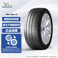 MICHELIN 米其林 汽车轮胎 245/45R19 102Y 竞驰 PILOT SPORT 3 适配特斯拉Model S