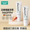 PROTEFIX 恐龙医生 成人含氟美白高氟牙膏 海洋薄荷20g*1支