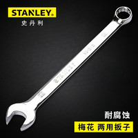 STANLEY 史丹利 强力型公制精抛光两用长扳手14mm 梅花 两用扳子 85-664-1-22