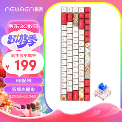 NEWMEN 新贵 GM680 68键 蓝牙双模机械键盘 白红 高特青轴 RGB