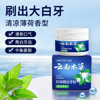 yareling 牙灵 益生菌洁牙粉去黄洗白黄牙口臭神白牙器结石牙渍牙垢牙齿正品洗牙