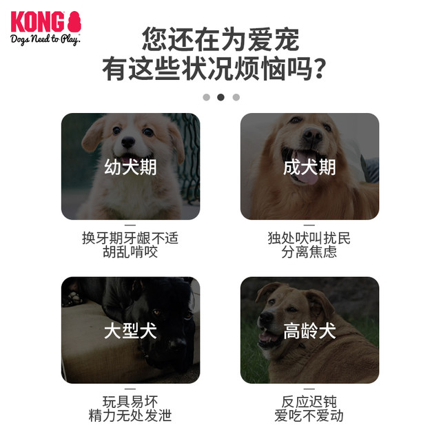 KONG 狗狗玩具益智耐咬橡胶葫芦大型犬磨牙解闷嗅闻丰容宠物漏食球