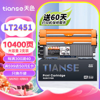 Tianse 天色 适用联想m7605d硒鼓lt2451h粉盒m7675dxf m7400pro m7615dna LJ2655dn m7455dnf 7450F打印机墨盒