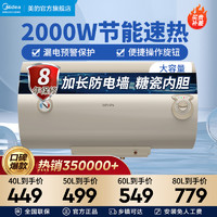 Midea 美的 出品[23年新品]储水式40升电热水器KY1家用热水器卫生间速热大功率2000W节能保温型安全断电防电KY1系列