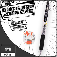 ZEBRA 斑马牌 20周年纪念款顺利笔 0.5mm按动子弹头中性笔 学生考试刷题签字笔 JJ15-Z20 黑色 单支装
