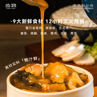 88VIP：齿物 年夜饭宫廷坛烧佛跳墙260g