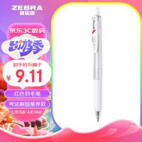 ZEBRA 斑马牌 JJ99红色羽毛按动中性笔 0.5mm子弹头签字笔 学生笔记刷题笔办公用黑笔 白杆黑芯 单支装