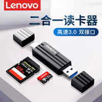 Lenovo 联想 手机读卡器3.0高速通用多功能电脑读卡器内存卡相机sd卡tf卡