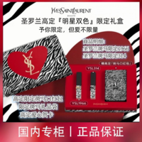 百亿补贴：YVES SAINT LAURENT 斑马礼盒YSL1966限定+YSL314限定礼盒口红套装