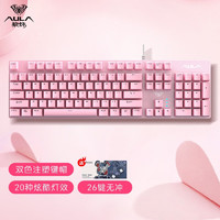 AULA 狼蛛 S2022 104键 有线机械键盘 粉色 青轴 混光