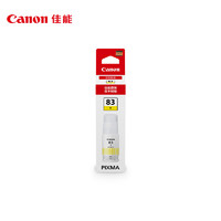 Canon 佳能 GI-83 Y 黄色墨水(适用于G580/G680)