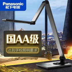 Panasonic 松下 LED国AA级护眼台灯儿童阅读大学生学习工作书桌可折叠调光台灯