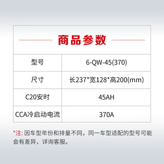 CAMEL 骆驼 汽车电瓶蓄电池6-QW-45 12V45AH 上门安东风启辰D50风神A60