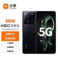 Xiaomi 小米 Redmi 红米 K60 至尊版 5G手机 12GB+256GB 墨羽