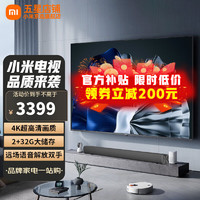 Xiaomi 小米 电视75英寸 超薄金属全面屏超大屏 4K超高清大储存 语音遥控智能教育液晶平板电视机  小米电视A75竞技版+电视音响