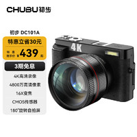CHUBU 初步 数码单反相机入门学生微单照相机4K高清家用旅游卡片相机 DC101A 官方标配