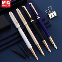 M&G 晨光 高档钢笔金属经典钢笔