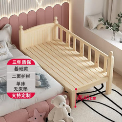 奈高 儿童床实木婴儿拼接大床男孩单人床边床加宽小床带护栏女孩1.8米