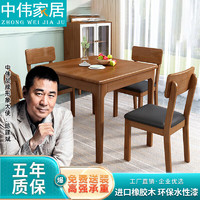 ZHONGWEI 中伟 餐桌实木饭桌家用小户型方形桌子家用餐桌现代简易餐桌椅组合0.8m