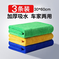 HONGZAN 鸿赞 洗车毛巾擦车专用无痕毛巾汽车不掉毛吸水擦车布擦玻璃清洁用品