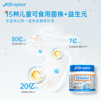 life space 澳洲lifespace  儿童益生菌粉冲剂  瓶装21g