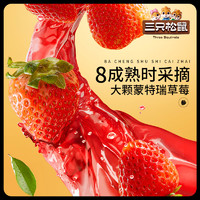 三只松鼠 _草莓干60g零食蜜饯果脯水果干草莓