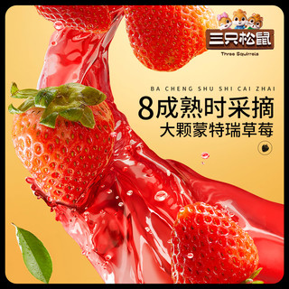 三只松鼠 _草莓干60g零食蜜饯果脯水果干草莓