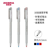 ZEBRA 斑马牌 中性笔 0.5mm 会议签字笔 学生标记笔水性笔 BE-100 经典黑色 10支装