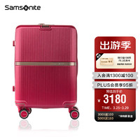 Samsonite 新秀丽 拉杆箱行李箱旅行箱密码箱登机箱20英寸HH5红色