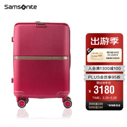 samsonite新秀丽拉杆箱行李箱旅行箱密码箱登机箱20英寸hh5红色