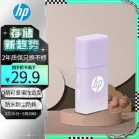 HP 惠普 32GB USB2.0 U盘 v168 丁香紫 可爱创意电脑优盘商务办公学生u盘