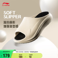 LI-NING 李宁 SOFT SLIPPER丨拖鞋情侣24春夏轻便柔软休闲潮流凉拖AGAU003