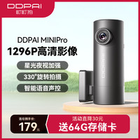 DDPAI 盯盯拍 行车记录仪MINI Pro 1296P高清星光夜视 智能语音声控 WiFi互联 标配