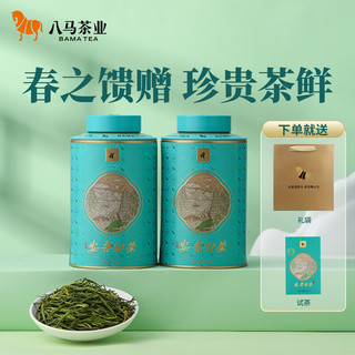 八马茶业 茶叶 2024新茶春茶 绿茶 浙江安吉白茶 百福80g*2罐源头直发